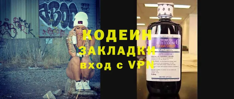 Кодеиновый сироп Lean напиток Lean (лин)  Майский 